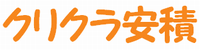 ウォーターサーバーをご自宅で！郡山市本拠のクリクラ安積