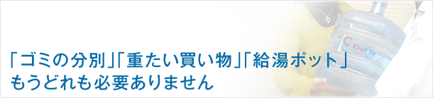 重い荷物は運んでもらおう