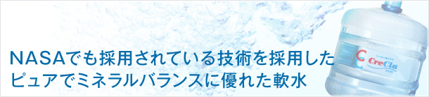 手軽に使えるウォーターサーバー